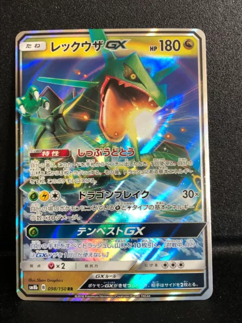 PSA 8 - Shiny Rayquaza GX #240 SSR Ultra Shiny Pokemon Card Japanese