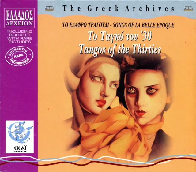 CD The Greek Archives - TANGOS OF THE THIRTIES - Το ταγκο του 30