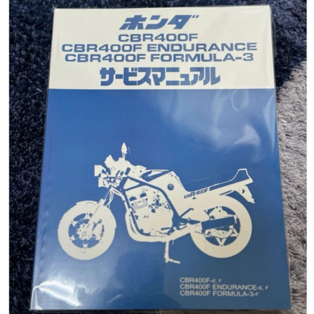 ホンダ CBR400F サービスマニュアル CBR400F HONDA GENUINE Brand New Service Manual $207.29