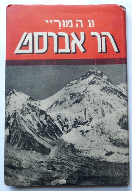 The Story Of Everest W.h. Murray 1St Hebrew Edition Israel 1953