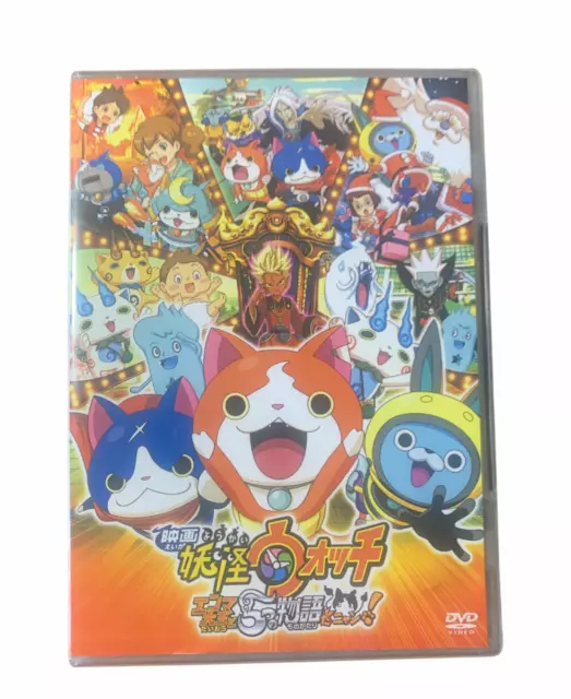 CDJapan : Movie: Yokai Watch Enma Daio to 5tsu no monogatari da