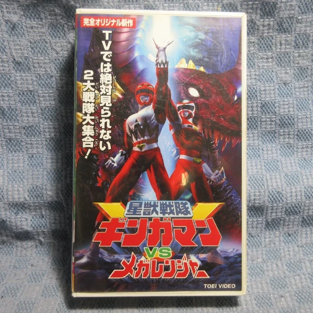 MA016VCTM02225 SEIJYUU SENTAI Gingaman VS Megaranger VHS video HF £39. ...