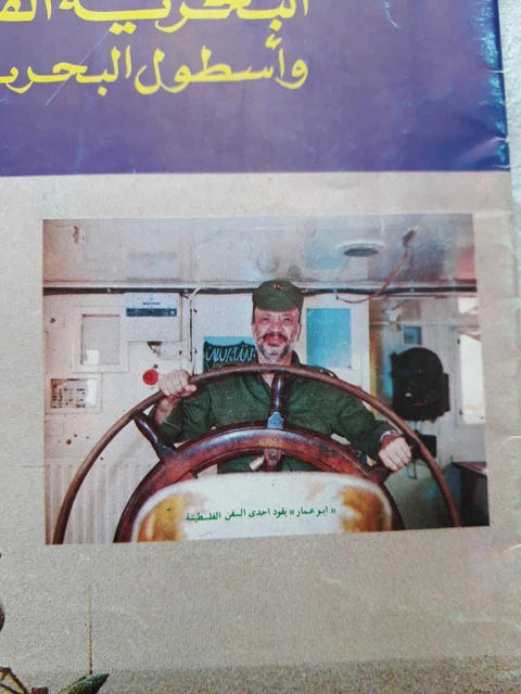 Vintage raro Palestina Palestinese Yasser Arafat 1985 OLP magazine libro Israele