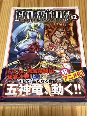 FAIRY TAIL 100 YEARS QUEST 12 Japanese comic manga Hiro Mashima Natsu