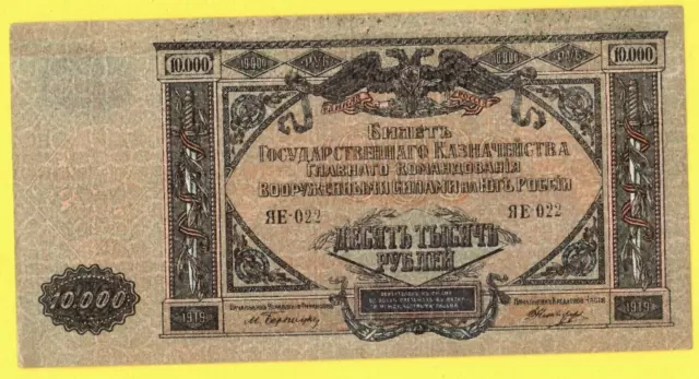 Russia Russland Civil War 1919 10000 Rubles 4816