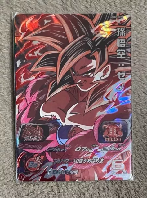 Super Dragon Ball Heroes card Son Goku Xeno UGM6-KCP1 Japanese BANDAI