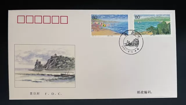 China (Prc) - 2001-14 Beidaihe - Special Stamps - Fdc