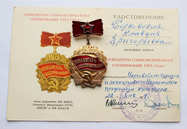 Original Soviet Russian Medal Pin Badge Winner of Socialist Competition 1973 DOC