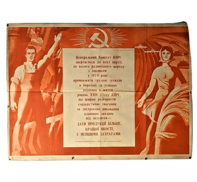 Industrial Working Propaganda / Soviet Ukraine Poster / 1974 Loft Avangrd 36/24i