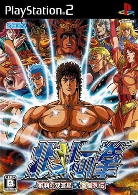 Hokuto no ken psx deals