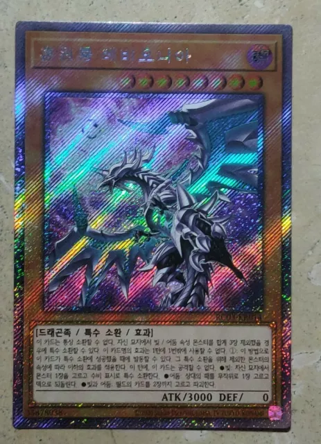 Yugioh ! Carte - " (Chaos Dragon Levianeer " - Extra Secret Rare - État Neuf - 3