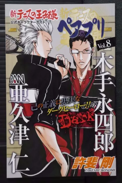 JAPON Nouveau (Shin) Prince of Tennis Guide des personnages "Pair Pri #8"