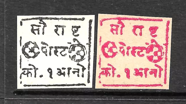 Soruth, Saurashtra 2 Values,Imperf Single, Wove Paper,Kgvi,India,Indian States