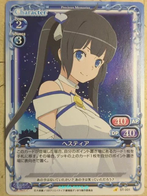 Ryuu Lion Gale DanMachi Goddess Story NS-5M07MR-08 RARE Card NS-5M07 MR