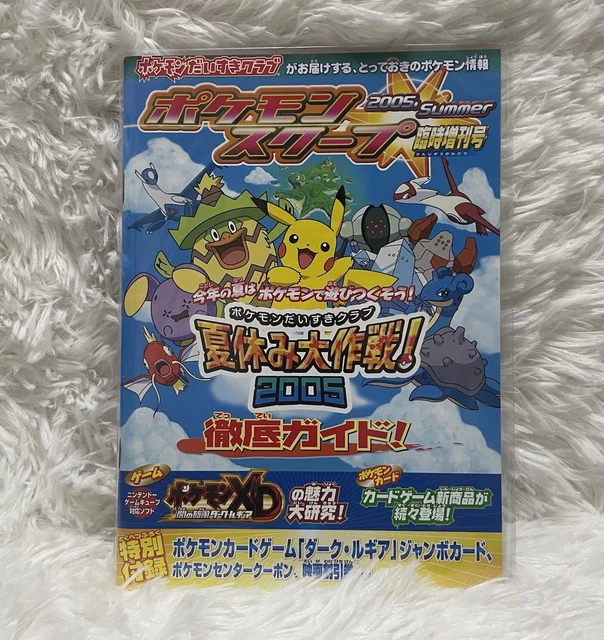 希少 ジャンボカード ゼクロム jr北海道 ポケモン調査隊2011