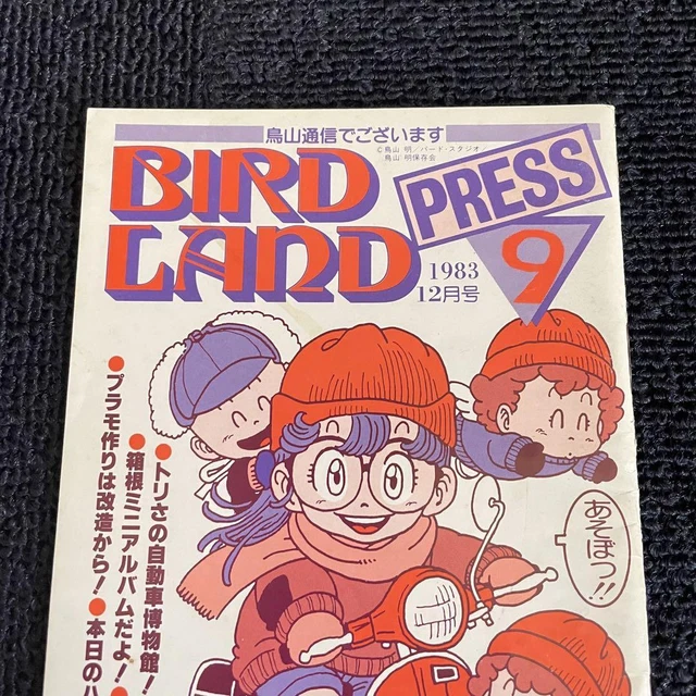 DR SLUMP ARALE Chan Plastic Model Bandai 1980's EUR 125,00 - ES DR SLUMP ARALE Chan Plastic Model Bandai 1980's EUR 125,00 - ES