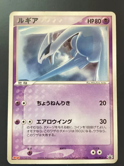 Lugia 141/PCG-P Meiji Promo 2006 Pokemon TCG Japanese Nintendo LP