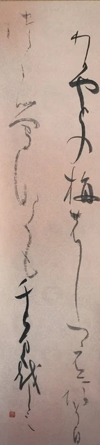 E0114 Japanese Hanging Scroll KAKEJIKU Vintage Hand Paint Paper Calligraphy