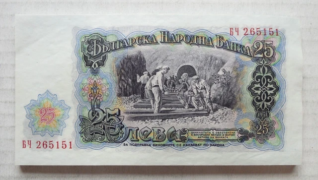Lot of 50 - 1951 - Bulgaria - 25 Leva - Consecutive Banknotes - AU / UNC - P-84a