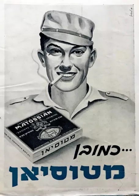 1948 Hebrew IDF Advertisement MILITARY POSTER Israel INDEPENDENCE Cigarette HAT