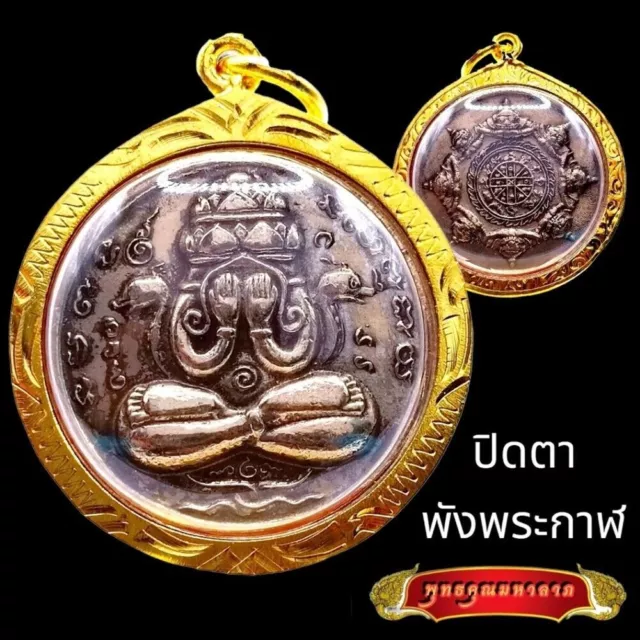 Pidta Jumbo Golden Talisman Gold Micron Pendant Amulet Phra Thai Buddha Lucky
