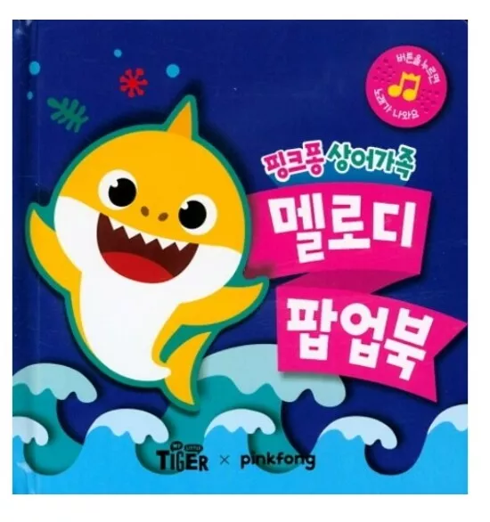 PINKFONG Baby Shark Family Melody POP-UP Book Korean Language Baby Kids