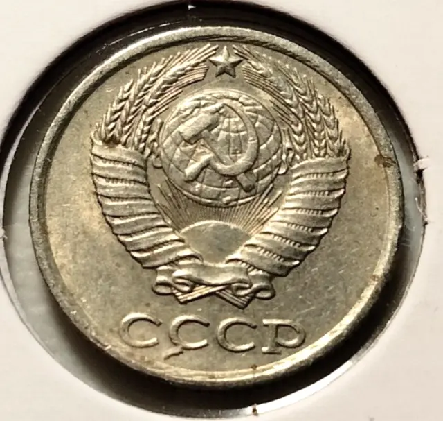 1981   Russia  10 Kopeks Coin - Y#130 -   (INV#7135) -  Combined Shipping
