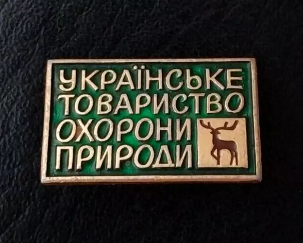 Ukraine Society Protection Nature Animal Ethics Soviet Pin Badge Deer USSR