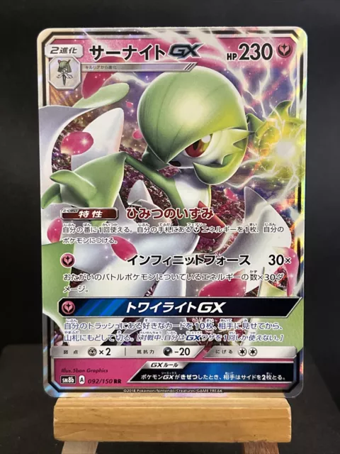 Pokémon Karte Gardevoir GX 092/150 japanisch selten Holo SM8b ultra glänzend GX NM