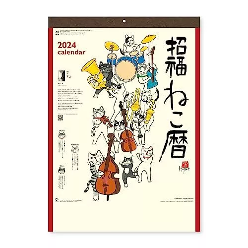 GOOD FORTUNE CATS 2024 Wall Calendar Hajime Okamoto Kabamaru Japan