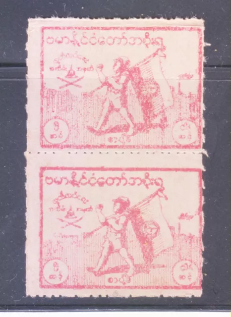 Burma Japanese Occupation 1943 5C Error Upper Stamp (Skyline Flaw) In A Mnh Pair