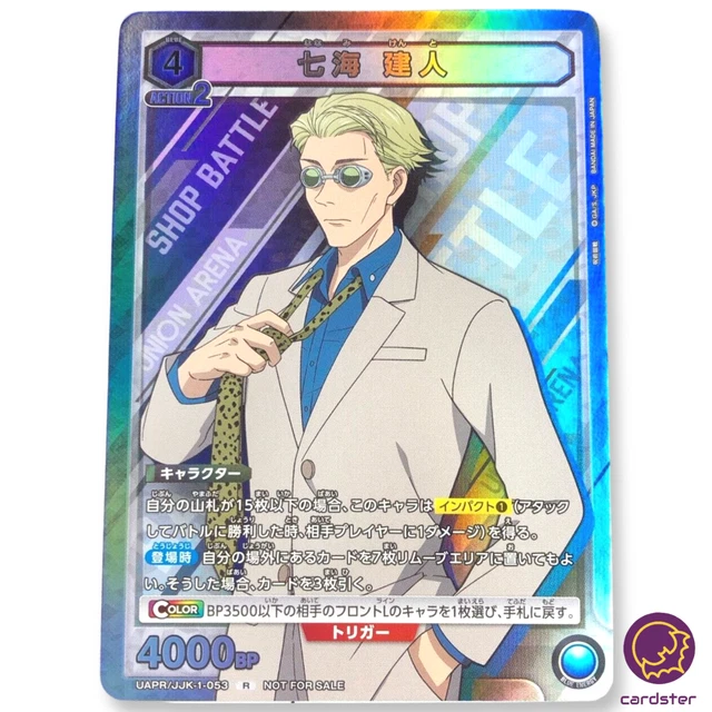 Gon Freecss Promo Card – UAPR/HTR-1-005 – Hunter X Hunter Union Arena, NorCon 2023, Foil SP