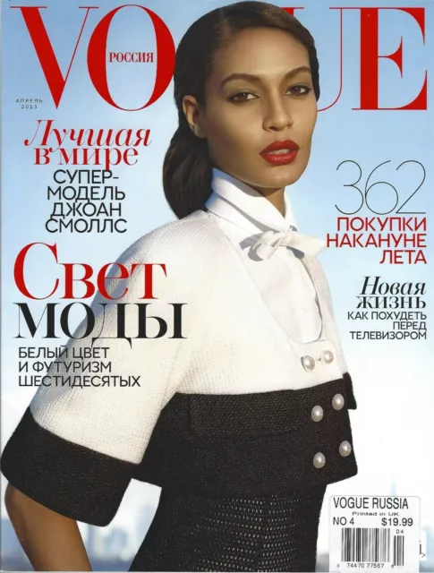 Vogue Magazine Russia April 2009 Carmen Kass and Lenny Kravitz Cover