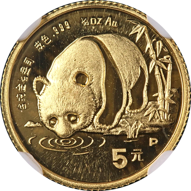 1987-P China Gold 5 Yuan Panda NGC PF69 Ultra Cameo - STOCK