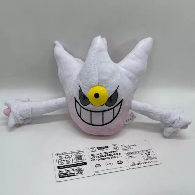 Shiny Mega Gengar MC1806 Pokemon Center 2014 Original Plush 8 Toy Doll  Japan