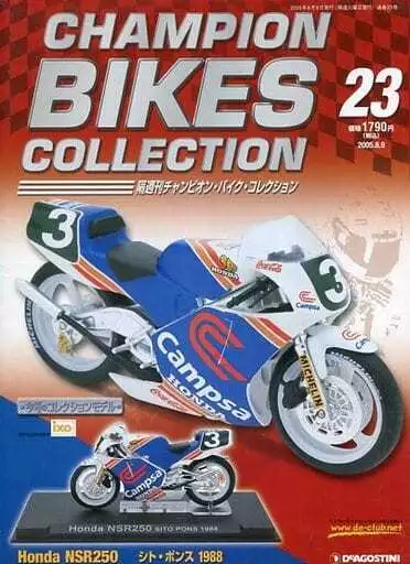 Biweekly Champion Bike Collection with appendix No.23 2005 vol.August 9 issue
