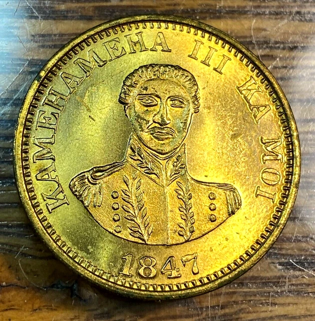 '1847' Hawaii Cent Souvenir Token Gem Uncirculated CHN