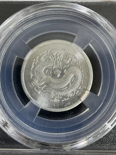 China Qing Dynasty Memento Silver Coin /SKU# 11一02475