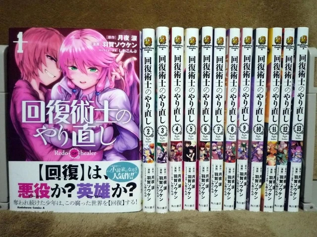 thumbnail image 2 of Kaifuku Jutsushi No Yarinaoshi Redo Of Healer Manga Set Vol.1-16 Japanese – KADOKAWA 2 of 6