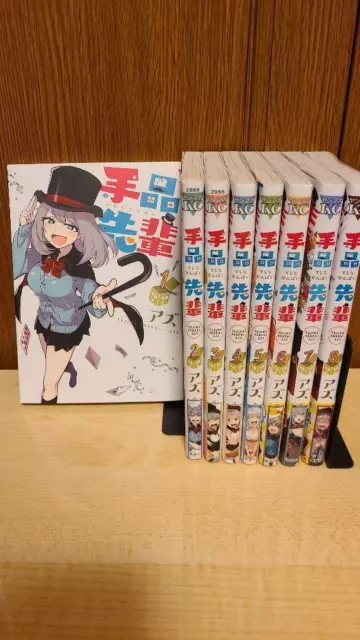 Azu manga LOT: Magical Sempai / Tejina Senpai vol.1~8 Complete Set