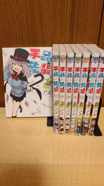 Magical Sempai / Tejina Senpai Manga vol.1-8 Complete Set - by Azu JAPAN