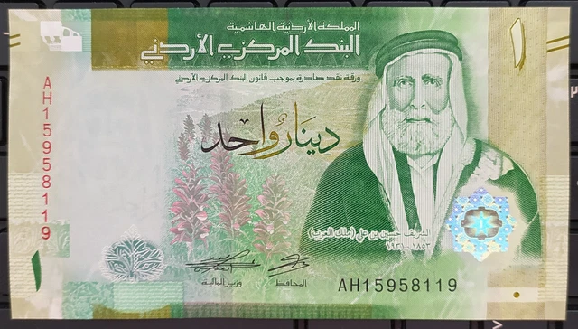 JORDANIE - 1 Dinar 2022 - P34 - Neuf