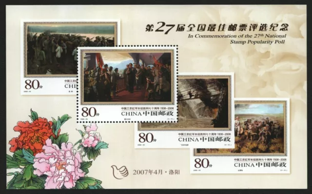 China VR 2007 - Mi-Nr. Block 135 ** - MNH - Wahl der beliebtesten Briefmarke