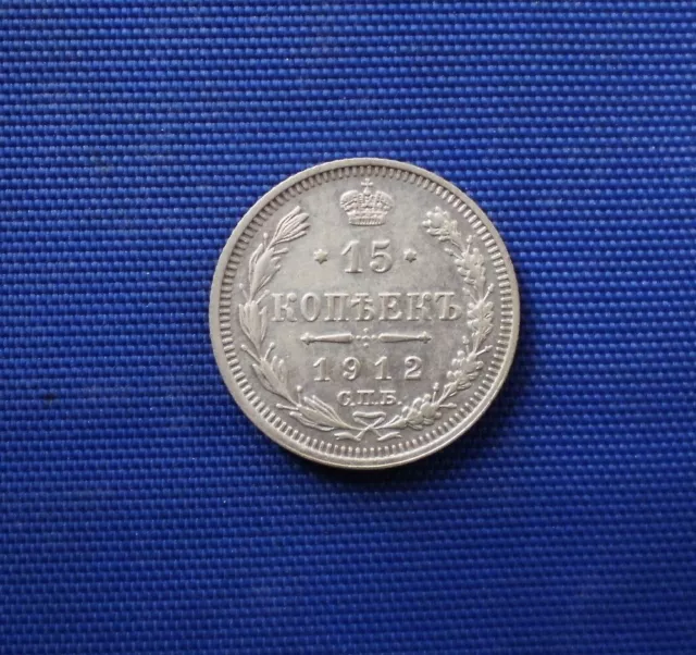 Russland : 15 Kopeken 1912.  ( Э.Б.)   Silber 500 er.