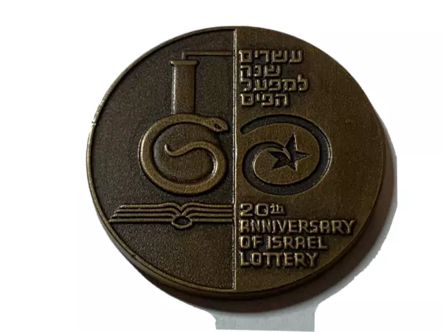 Israel 20Th Anniversary Of Israel Lottery Medal