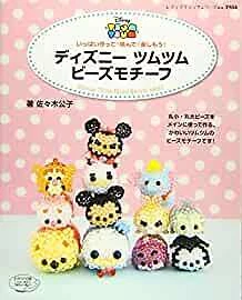 Libro de motivos japonés de cuentas de Disney Tsum Tsum (Lady Boutique Series n.o 3984)