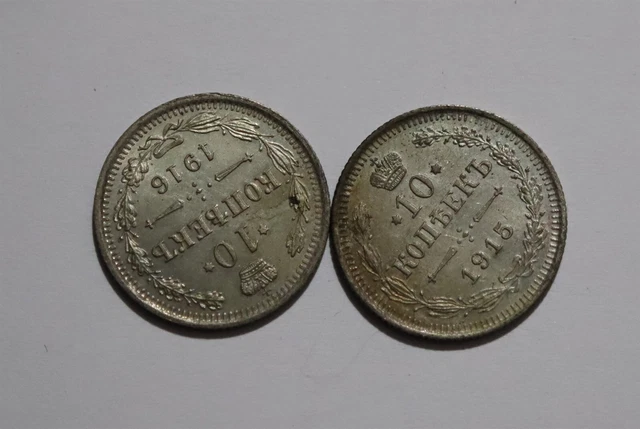 🧭 Russia 10 Kopeks 1915 + 10 Kopeks 1916 Silver B53 #13 Zy14