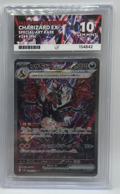 CHARIZARD EX SAR 349 190 Pokemon Card Japanese SV4a Shiny Treasure 2023 CHARIZARD EX SAR 349 190 Pokemon Card Japanese SV4a Shiny Treasure 2023