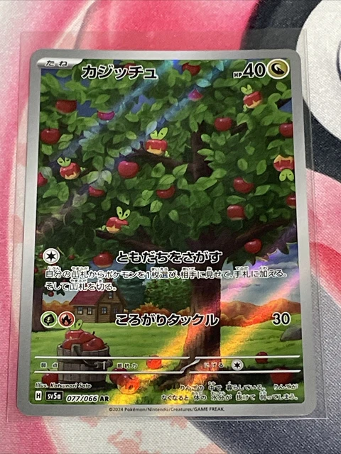 Pokemon Japanese Card Pokemon Applin AR 077/066 Japanese Card - Crimson Haze SV5a Near Mint Holo Pokmon Applin Card Pokemon Japanese Card Pokemon Applin AR 077/066 Japanese Card - Crimson Haze SV5a Near Mint Holo Pokmon Applin Card