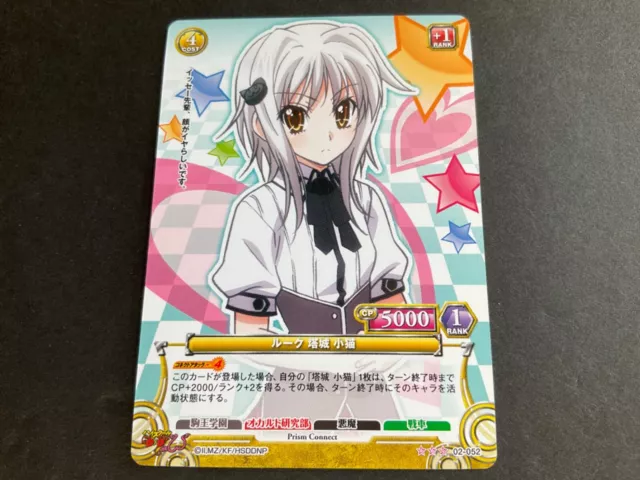 High School DxD Prism Connect XENOVIA 02-039 Japanese Card Game Anime